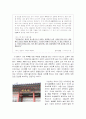 세종시대의 과학 인재육성과 BK21(Brain Korea 21) 비교 3페이지