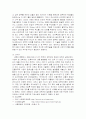 세종시대의 과학 인재육성과 BK21(Brain Korea 21) 비교 7페이지