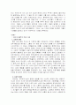 제자백가의 사상 2페이지