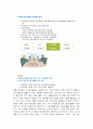 주한미군기지 이전에 대해 4페이지
