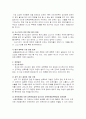 성폭력 특별법의 입법과정과 주요내용의 분석적 연구 23페이지
