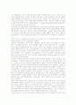 인적자원관리 독후감 휴먼 이퀘이션입니다. 인적자원관리 독후감에 도움되는 알찬 자료입니다. 3페이지