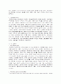 한국현대사 개관 6페이지