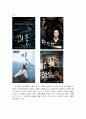 한글 창제 중심으로 본 세종대왕의 Design Creative Mind  3페이지