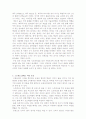 복부 비만의 위험성 5페이지