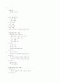 세포학의 개념 4페이지