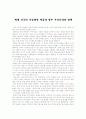 정보산업 레포트 세계 기술 패권과 한국의 10대 산업 정보산업 및 정보사회의 이해 과목에 도움됩니다. 1페이지