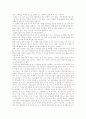 정보산업 레포트 세계 기술 패권과 한국의 10대 산업 정보산업 및 정보사회의 이해 과목에 도움됩니다. 9페이지
