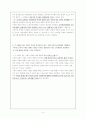 교육과정 사회학  4페이지