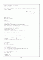 사회문제 노트 정리 4페이지