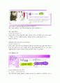 페브리즈의 버즈마케팅  전략  24페이지