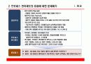 ISO9000제도와 재무적성과_기술일관성 관점 4페이지