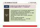 ISO9000제도와 재무적성과_기술일관성 관점 7페이지