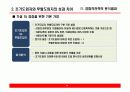 ISO9000제도와 재무적성과_기술일관성 관점 18페이지