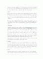 척수수막류에 대한 의료사회복지 개입 4페이지