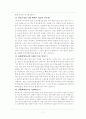 척수수막류에 대한 의료사회복지 개입 7페이지