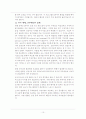 척수수막류에 대한 의료사회복지 개입 10페이지