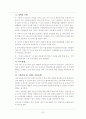척수수막류에 대한 의료사회복지 개입 22페이지