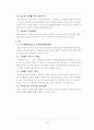 척수수막류에 대한 의료사회복지 개입 23페이지