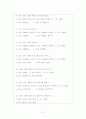 척수수막류에 대한 의료사회복지 개입 31페이지