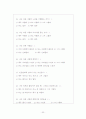 척수수막류에 대한 의료사회복지 개입 32페이지
