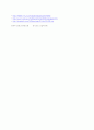 방사선의급성및만성장해 7페이지