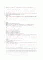 아동복 소비자조사 7페이지