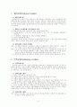 [행정정책론] 정책모형(Policy model)에 대하여 2페이지