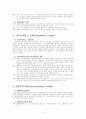 [행정정책론] 정책모형(Policy model)에 대하여 3페이지