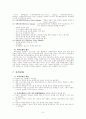 [행정정책론] 정책모형(Policy model)에 대하여 6페이지