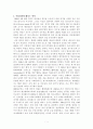 우리나라 테니스의 역사, ITF, ATP, WTA 레포트 1페이지