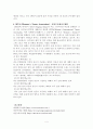 우리나라 테니스의 역사, ITF, ATP, WTA 레포트 4페이지