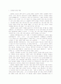 시인 신경림의 출생, 배경 및 주요작품 1페이지