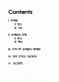 국내외 도매상 현황과 전망 2페이지