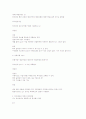 성경으로배우는기업경영기말 10페이지