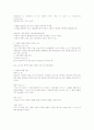 성경으로배우는기업경영기말 20페이지