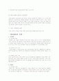 사업계획서-MP3 Player['Wen' Of(주) Wi.N] 11페이지