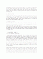 사업계획서-MP3 Player['Wen' Of(주) Wi.N] 12페이지