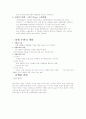 사업계획서-MP3 Player['Wen' Of(주) Wi.N] 18페이지