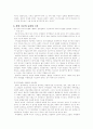 칼빈에 관하여 2페이지