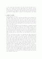 칼빈에 관하여 3페이지