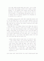 선정소설에 나타난 여성성과 광기의 의미 : '오들리부인의 비밀'을 중심으로 7페이지