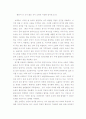 선정소설에 나타난 여성성과 광기의 의미 : '오들리부인의 비밀'을 중심으로 10페이지