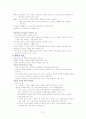 인간관계의 심리학 - 본문요약(1장 ~ 7장과 13장) 21페이지