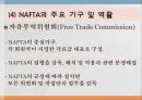 경제공동체2(NAFTA, ASEAN, MERCOSUR, 그외) 6페이지