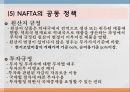 경제공동체2(NAFTA, ASEAN, MERCOSUR, 그외) 10페이지