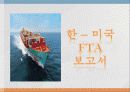 경제공동체2(NAFTA, ASEAN, MERCOSUR, 그외) 14페이지