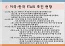 경제공동체2(NAFTA, ASEAN, MERCOSUR, 그외) 16페이지