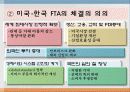 경제공동체2(NAFTA, ASEAN, MERCOSUR, 그외) 19페이지