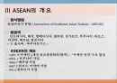 경제공동체2(NAFTA, ASEAN, MERCOSUR, 그외) 23페이지